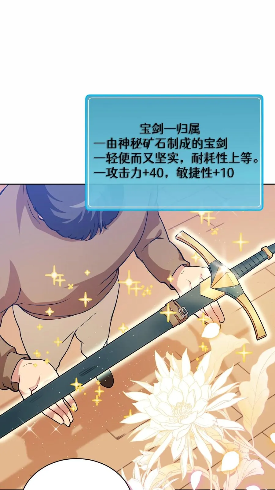 29. 有啤酒的村庄 第5页