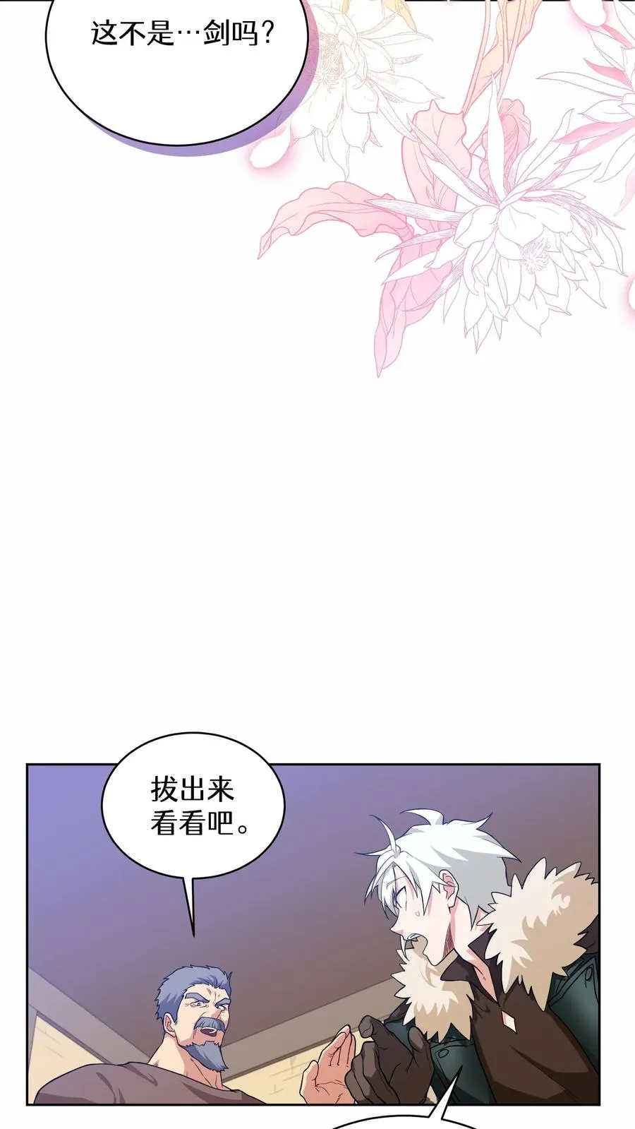 29. 有啤酒的村庄 第6页