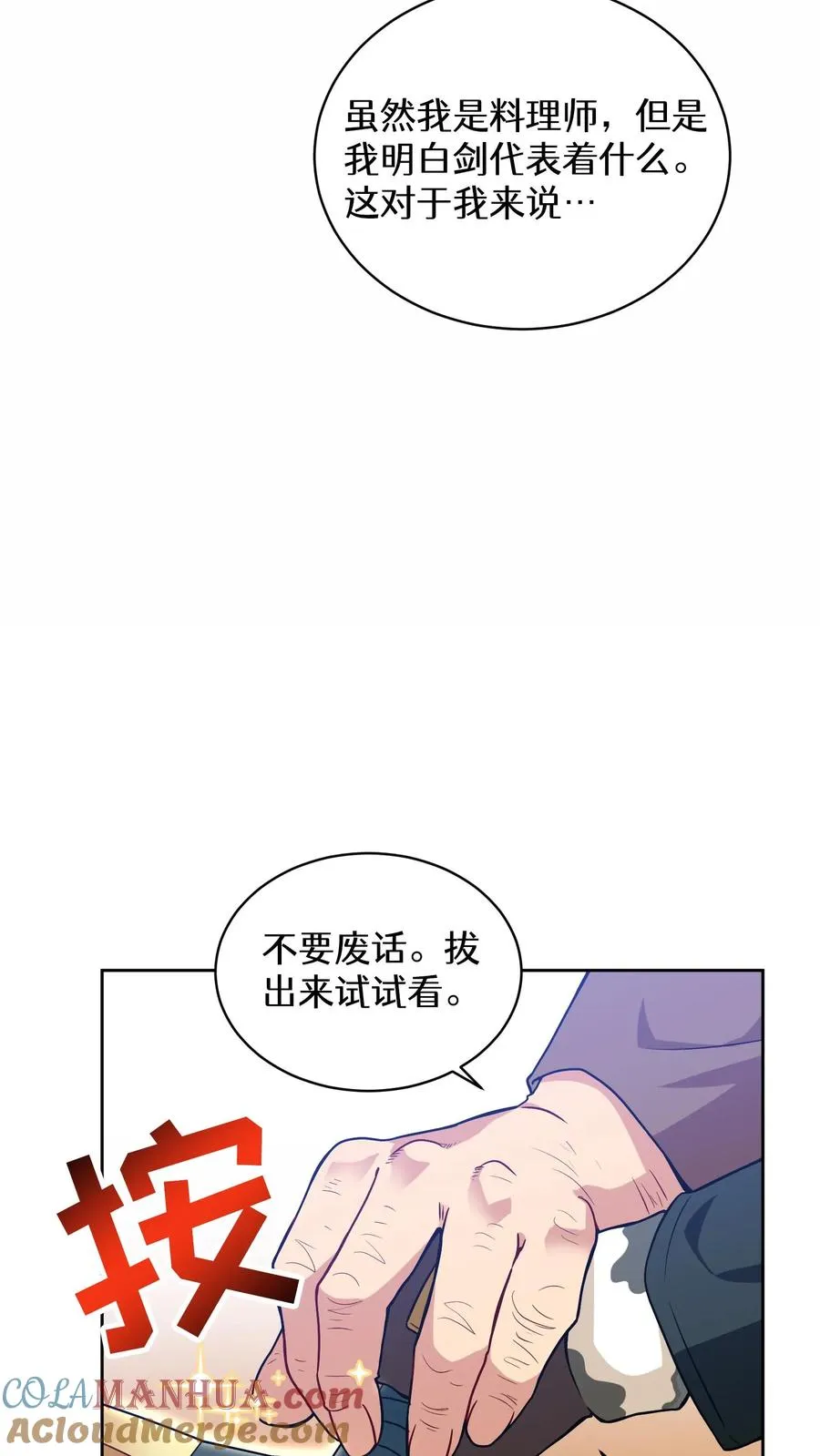 29. 有啤酒的村庄 第7页