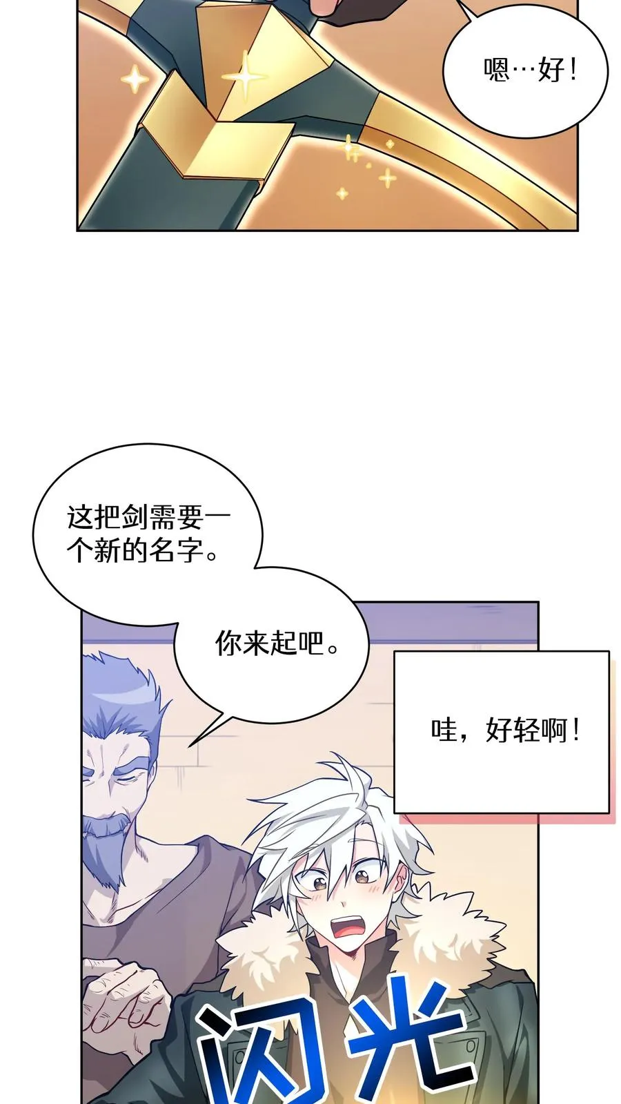 29. 有啤酒的村庄 第8页