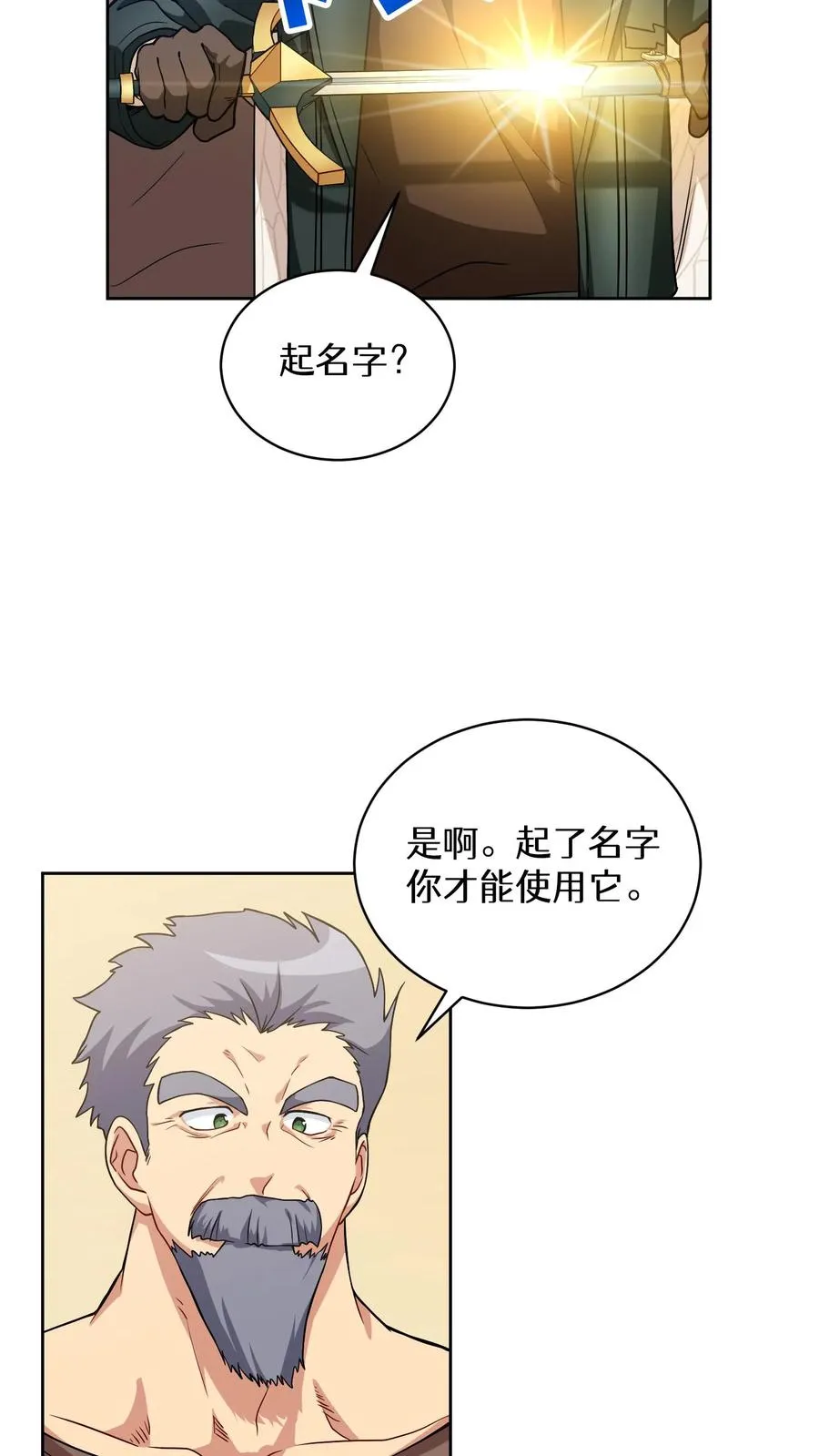 29. 有啤酒的村庄 第9页