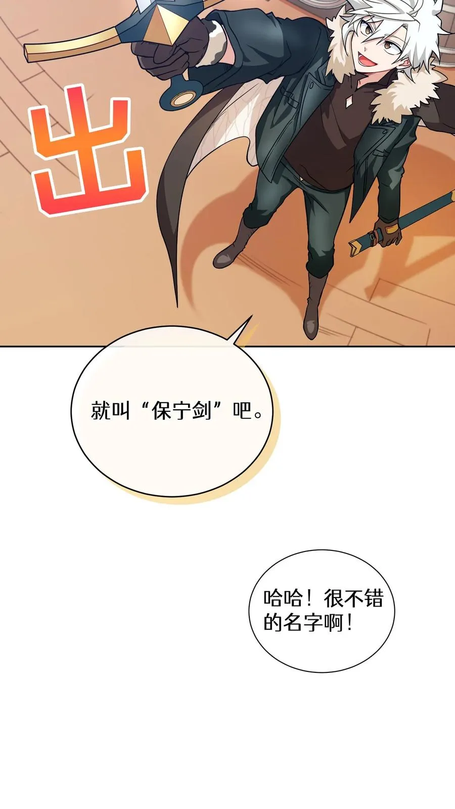 29. 有啤酒的村庄 第11页