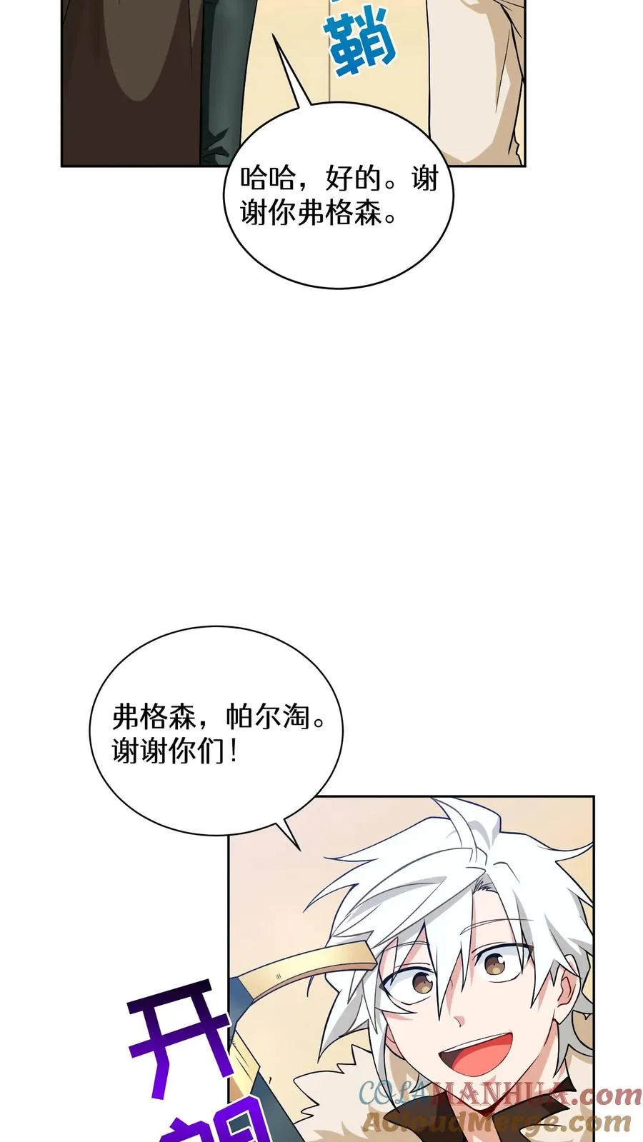 29. 有啤酒的村庄 第13页