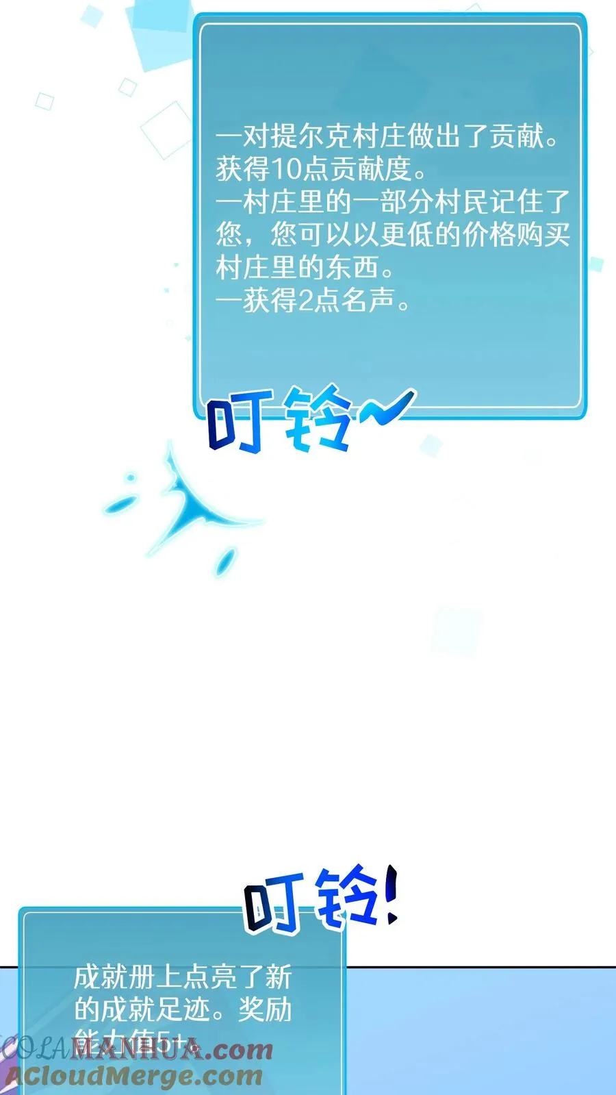 29. 有啤酒的村庄 第19页