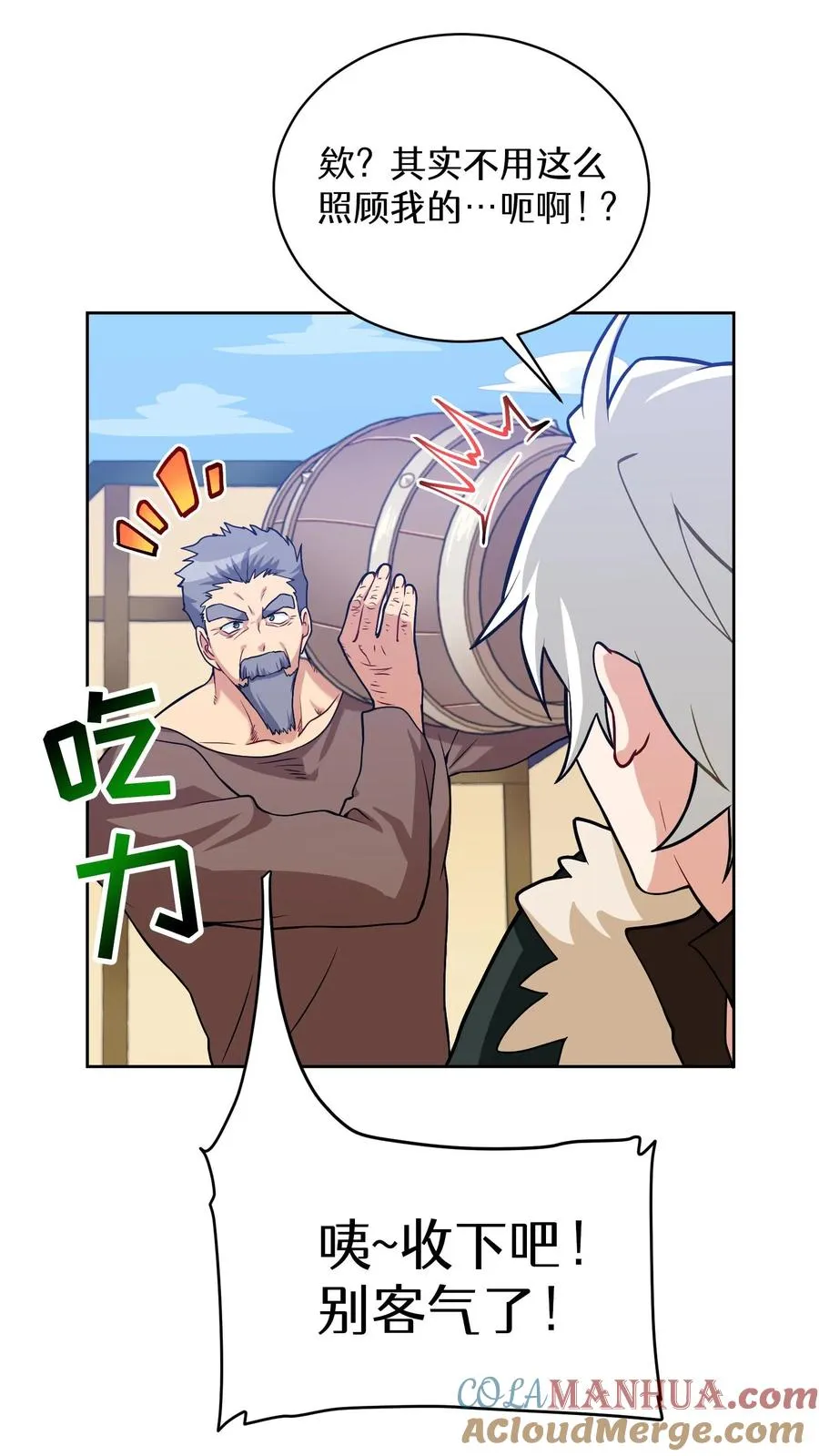 29. 有啤酒的村庄 第22页