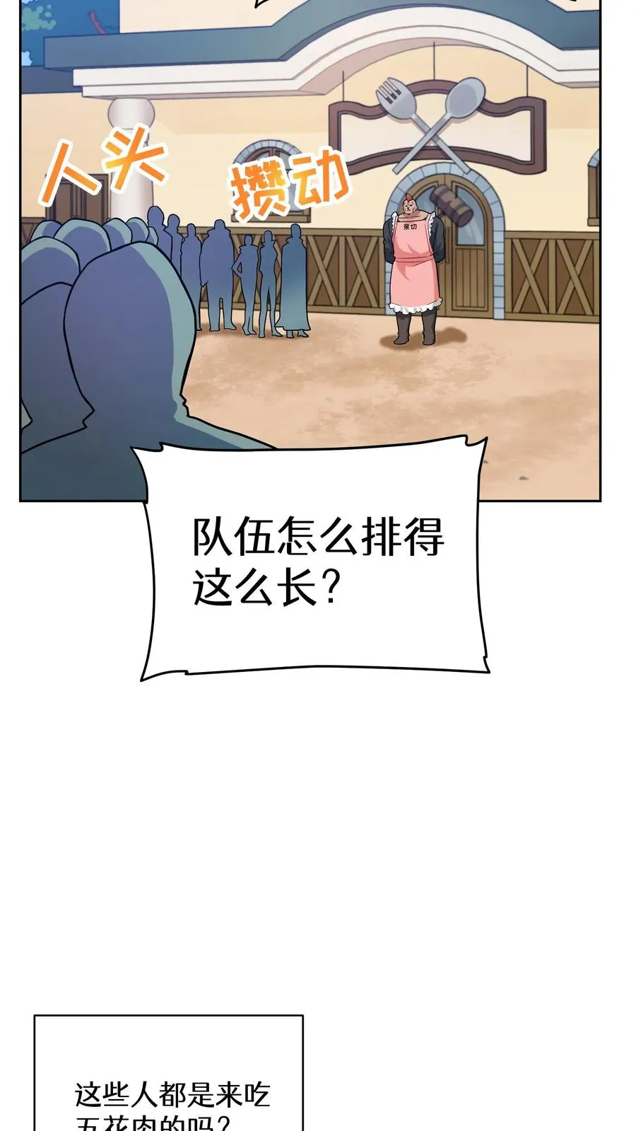 29. 有啤酒的村庄 第27页