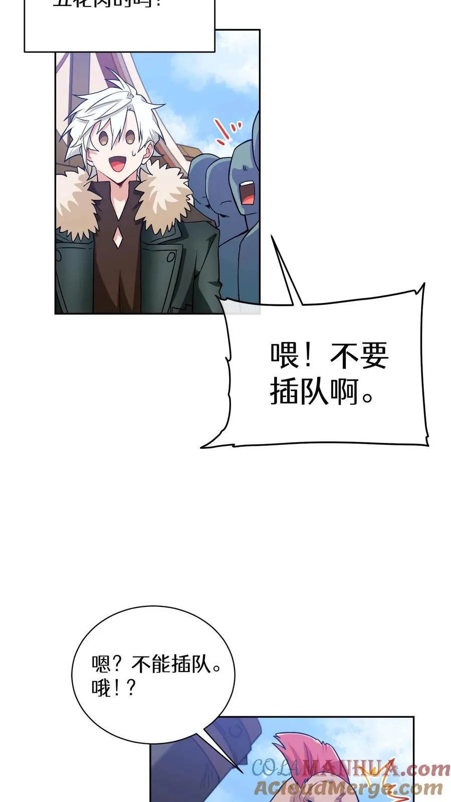 29. 有啤酒的村庄 第28页
