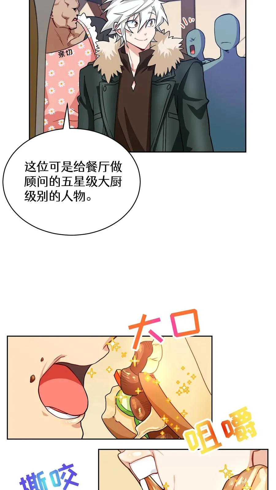 29. 有啤酒的村庄 第30页