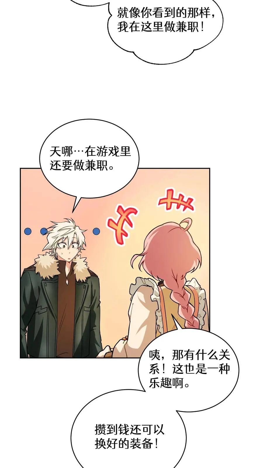 29. 有啤酒的村庄 第33页