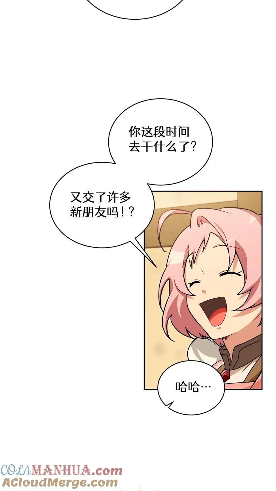 29. 有啤酒的村庄 第34页
