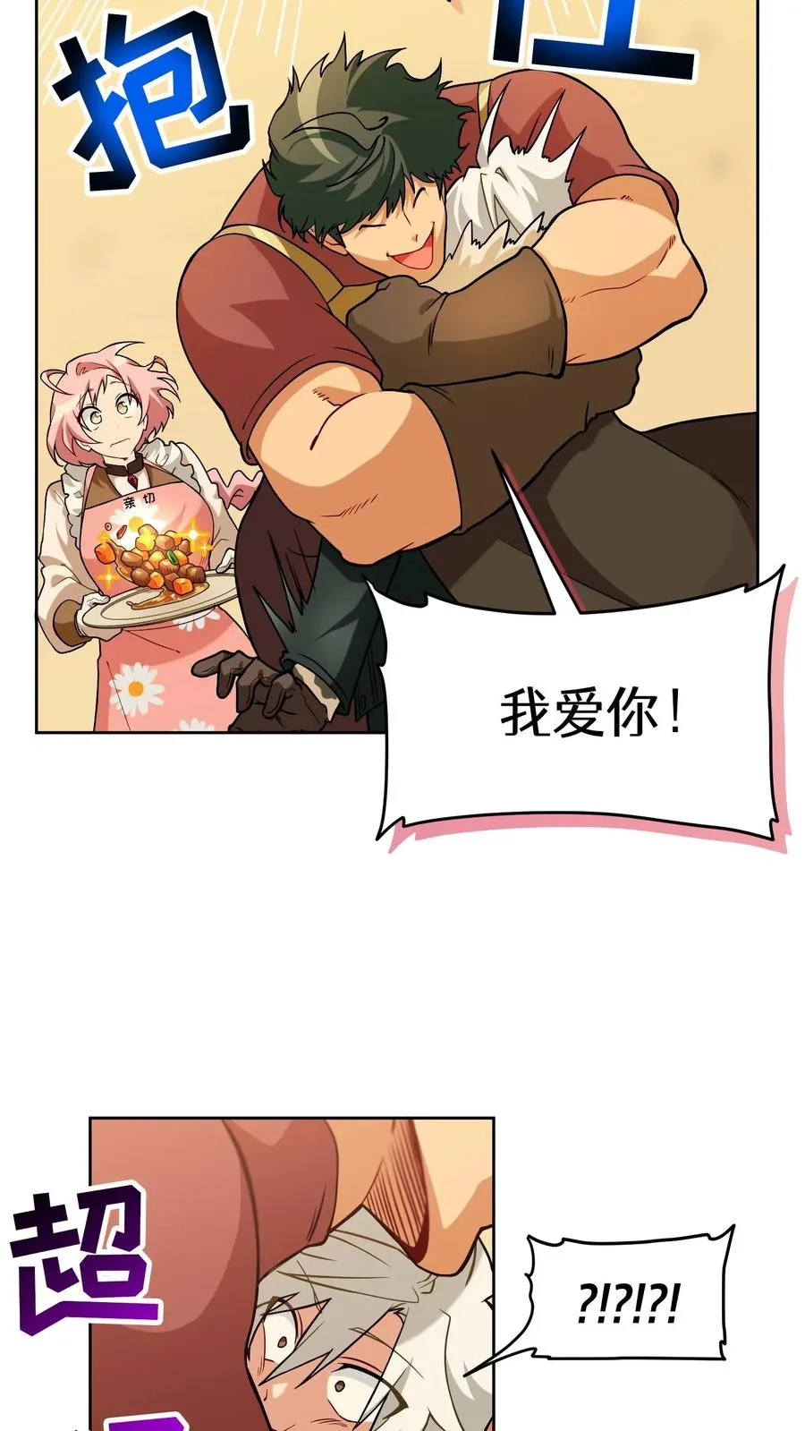 29. 有啤酒的村庄 第36页