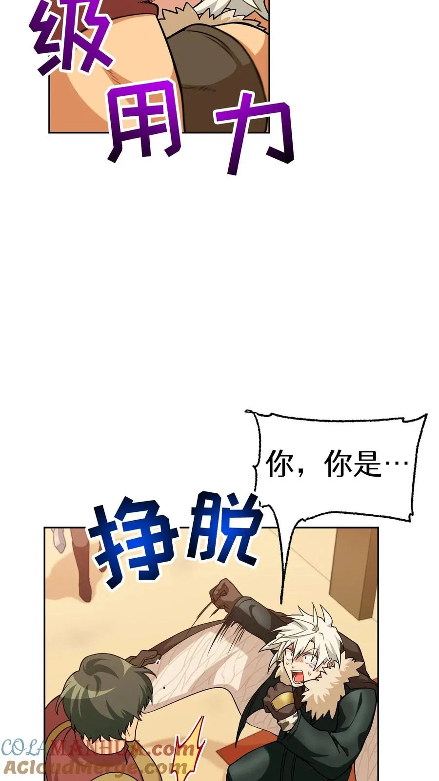 29. 有啤酒的村庄 第37页