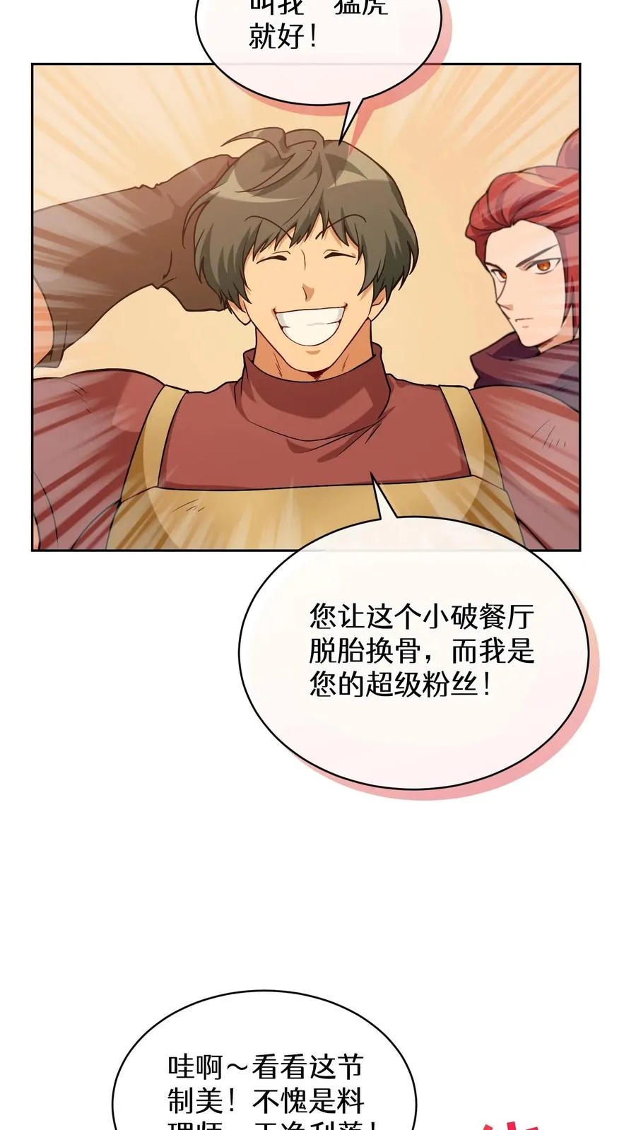 29. 有啤酒的村庄 第39页