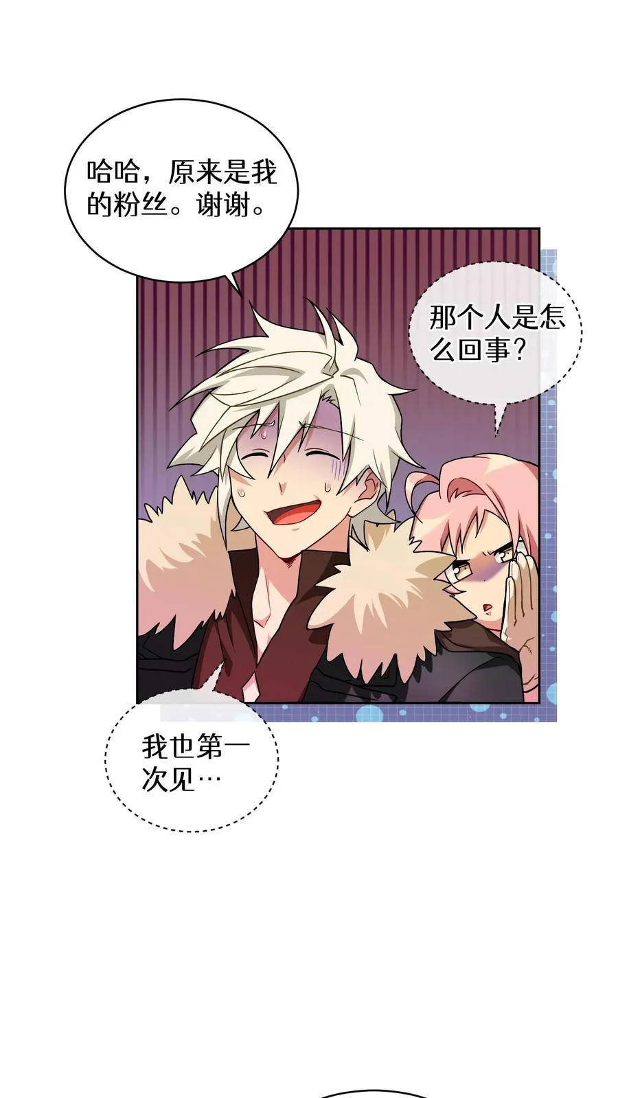 29. 有啤酒的村庄 第41页