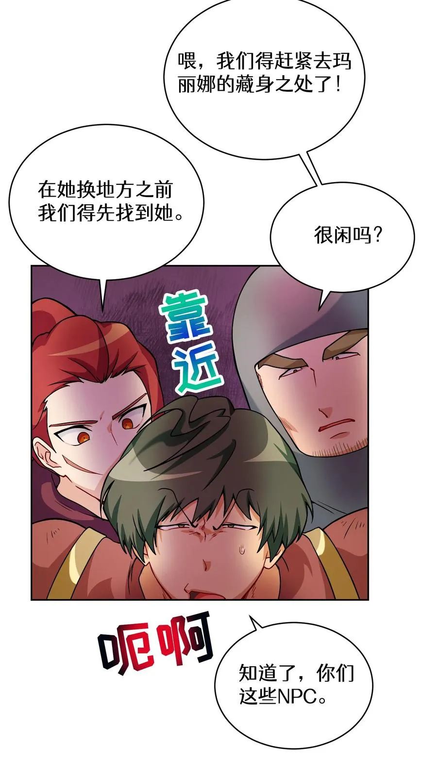 29. 有啤酒的村庄 第42页