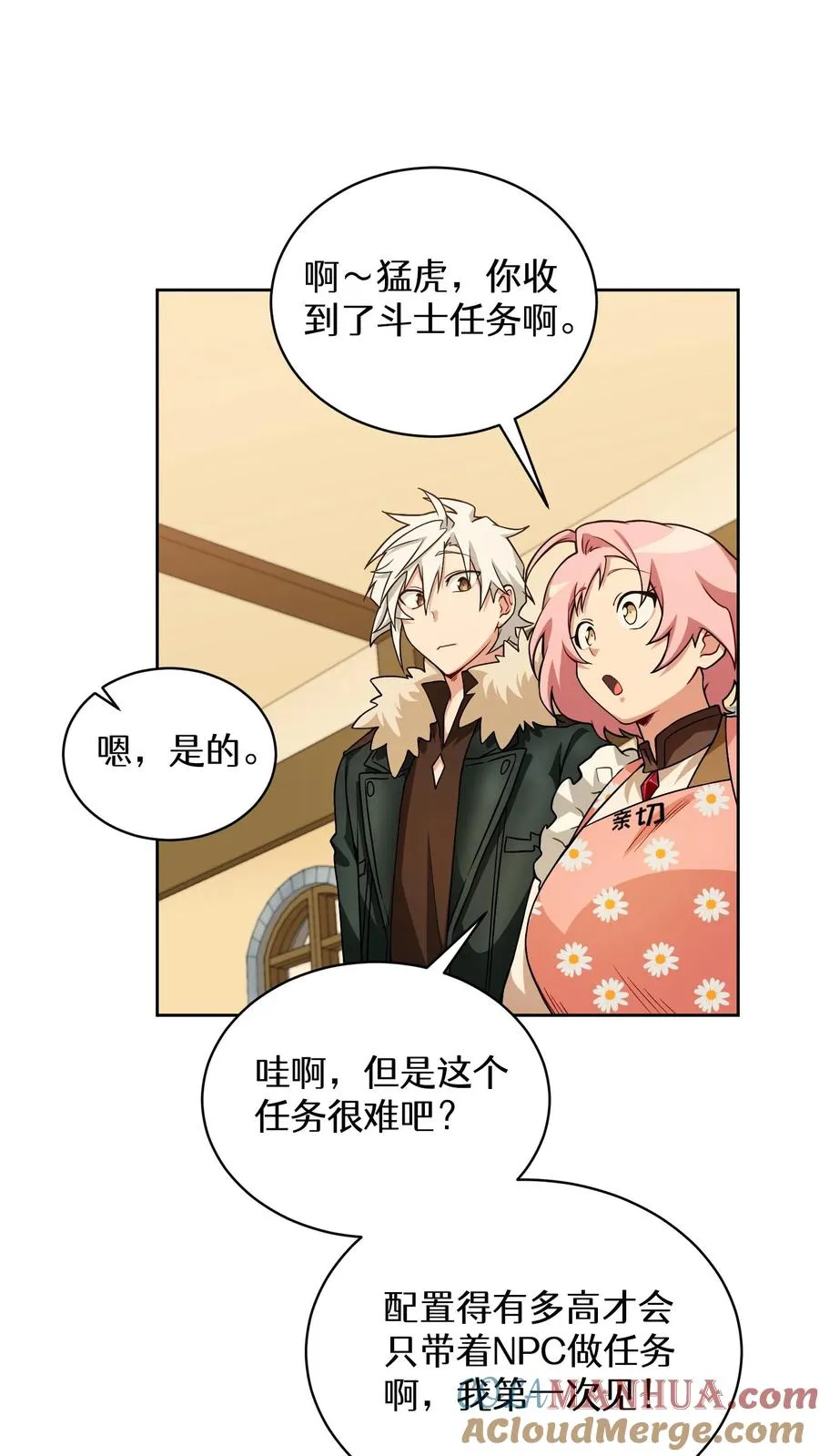 29. 有啤酒的村庄 第43页