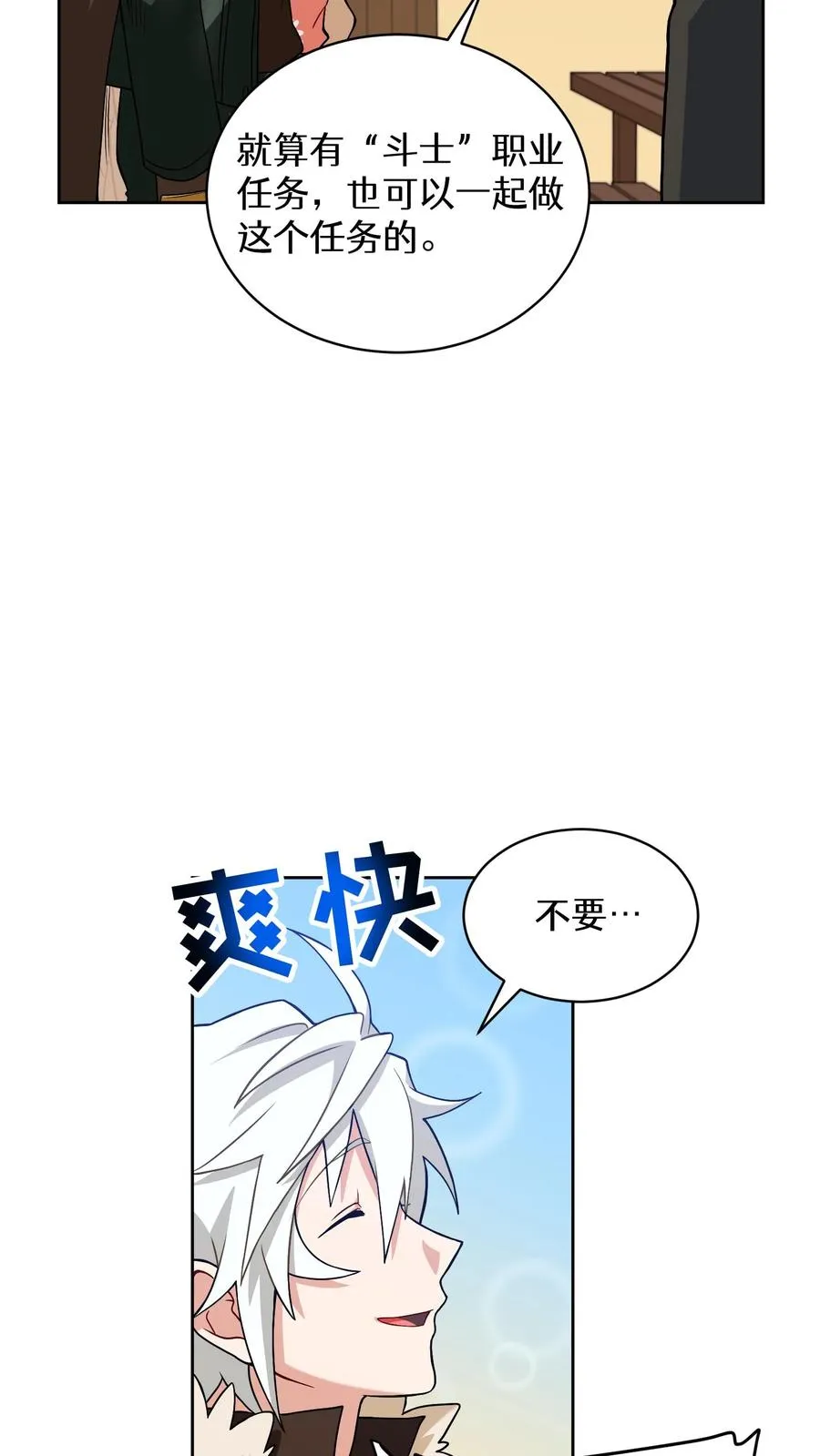 29. 有啤酒的村庄 第45页