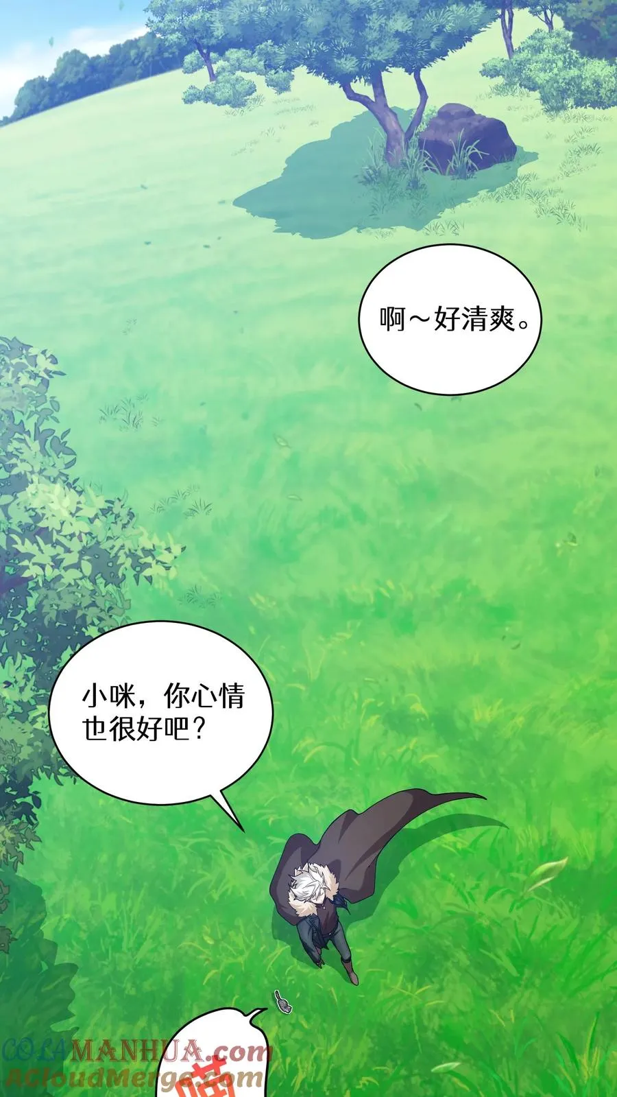 29. 有啤酒的村庄 第52页