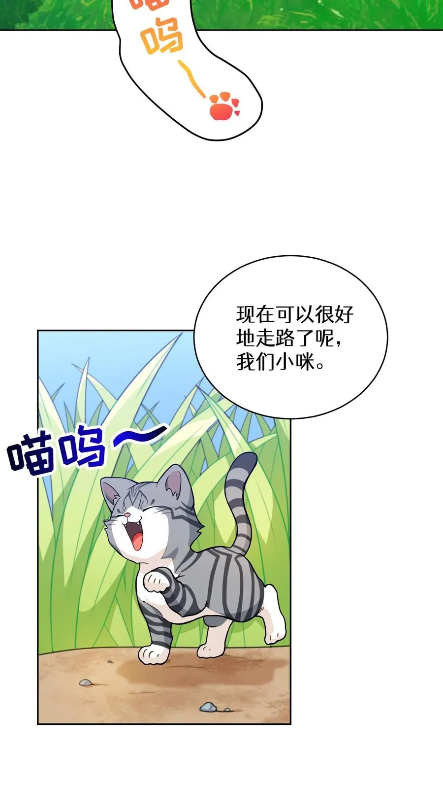 29. 有啤酒的村庄 第53页