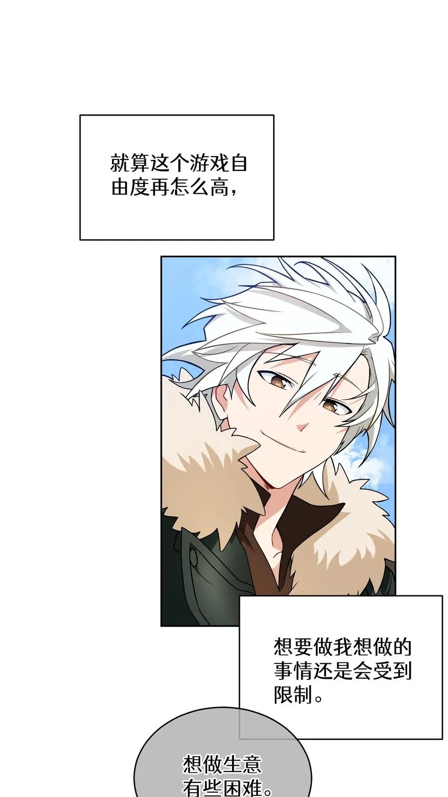 29. 有啤酒的村庄 第54页