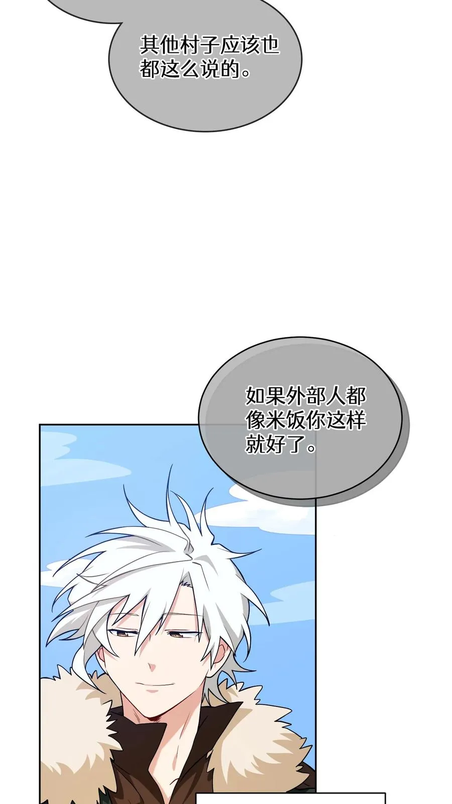 29. 有啤酒的村庄 第56页