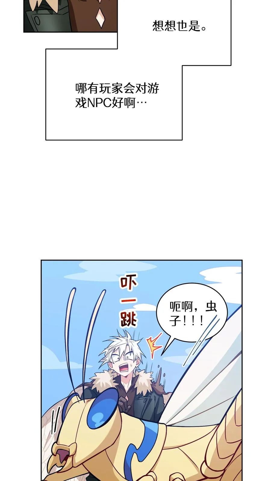 29. 有啤酒的村庄 第57页