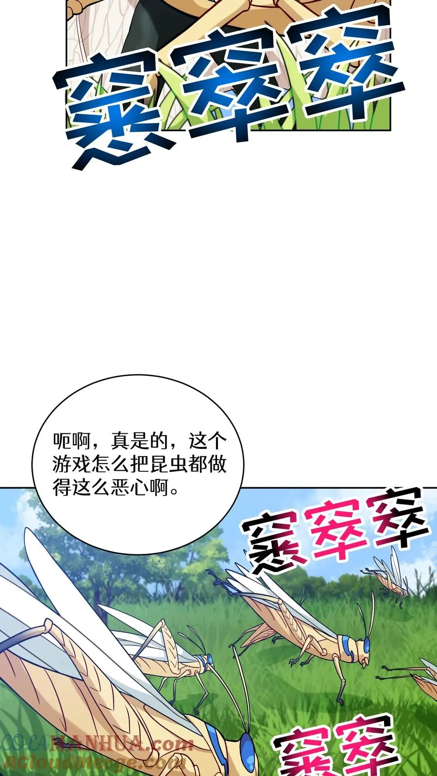 29. 有啤酒的村庄 第58页
