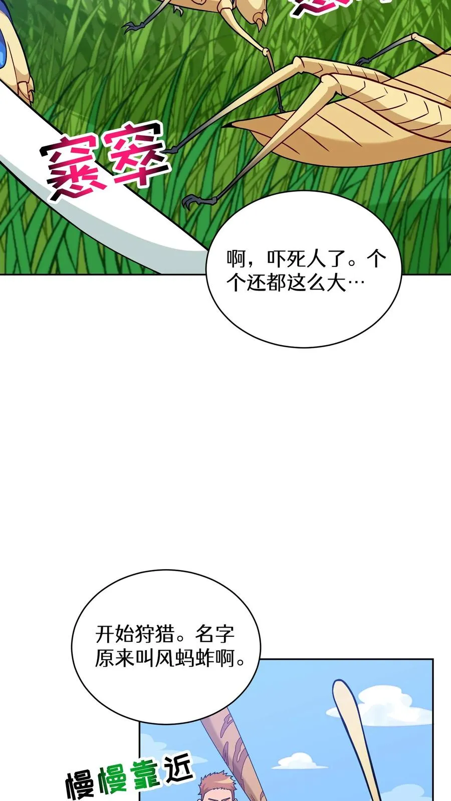 29. 有啤酒的村庄 第59页