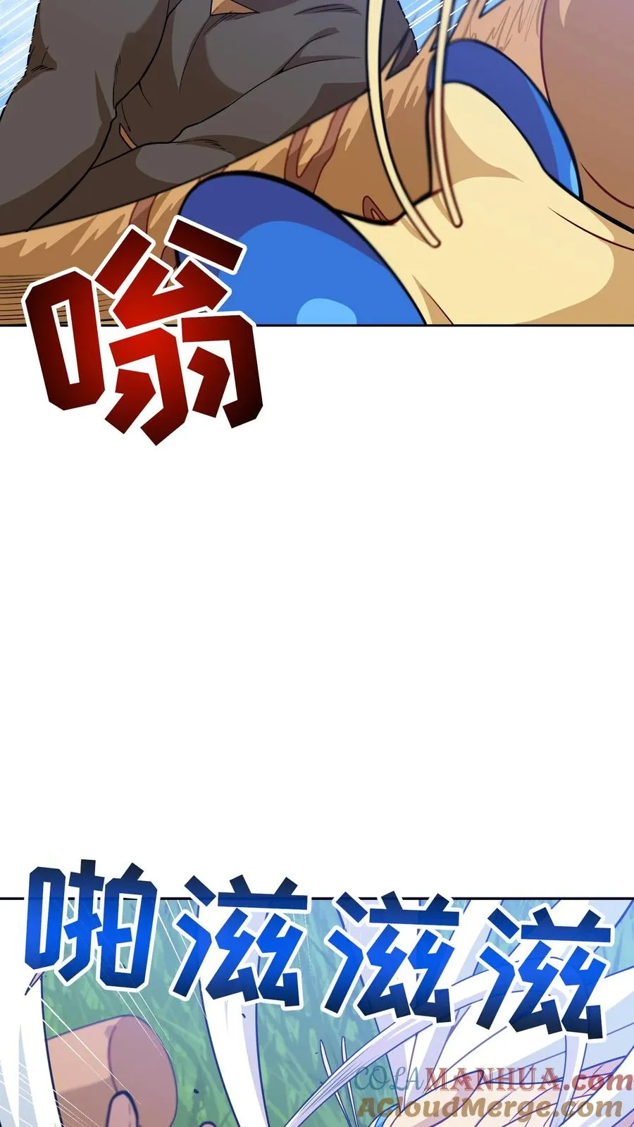 29. 有啤酒的村庄 第61页