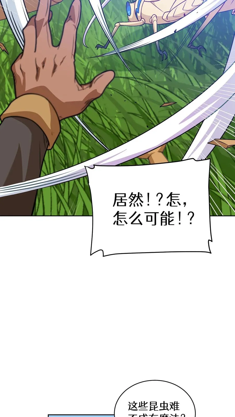 29. 有啤酒的村庄 第62页
