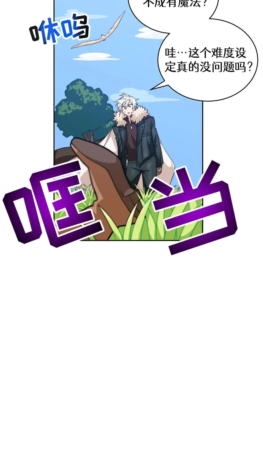 29. 有啤酒的村庄 第63页