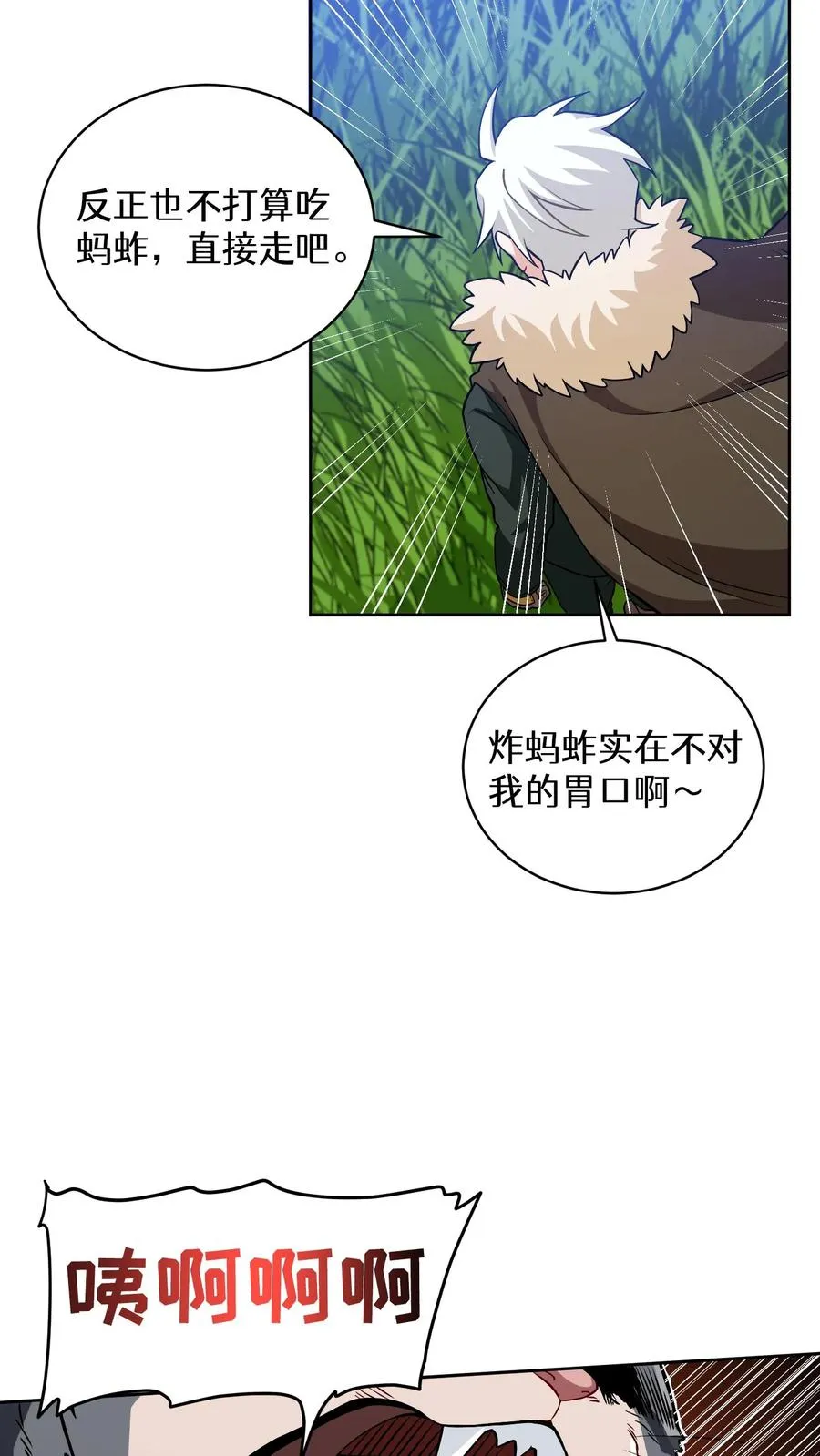 29. 有啤酒的村庄 第65页