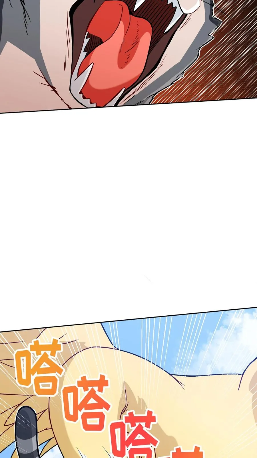 29. 有啤酒的村庄 第66页