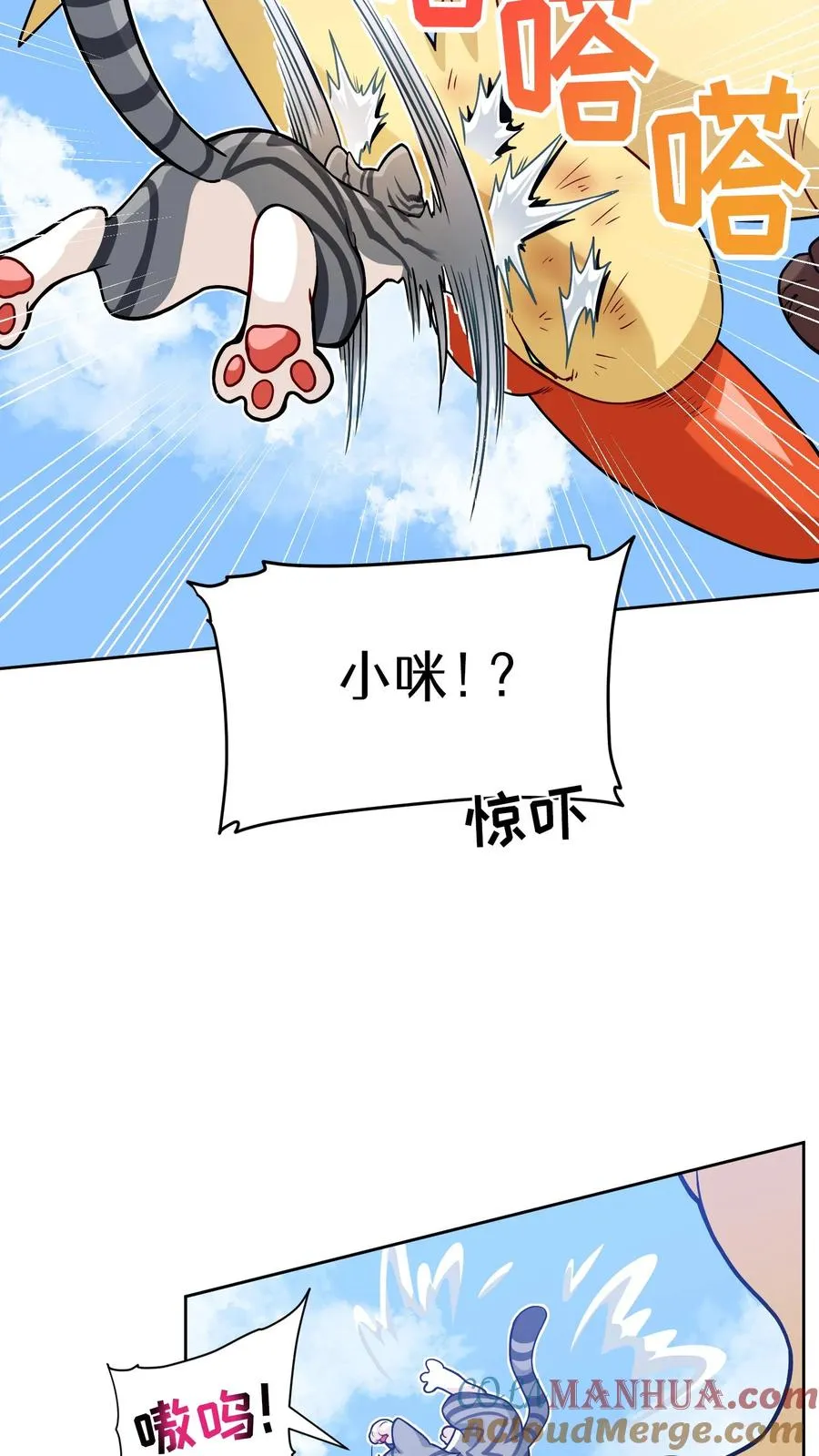 29. 有啤酒的村庄 第67页