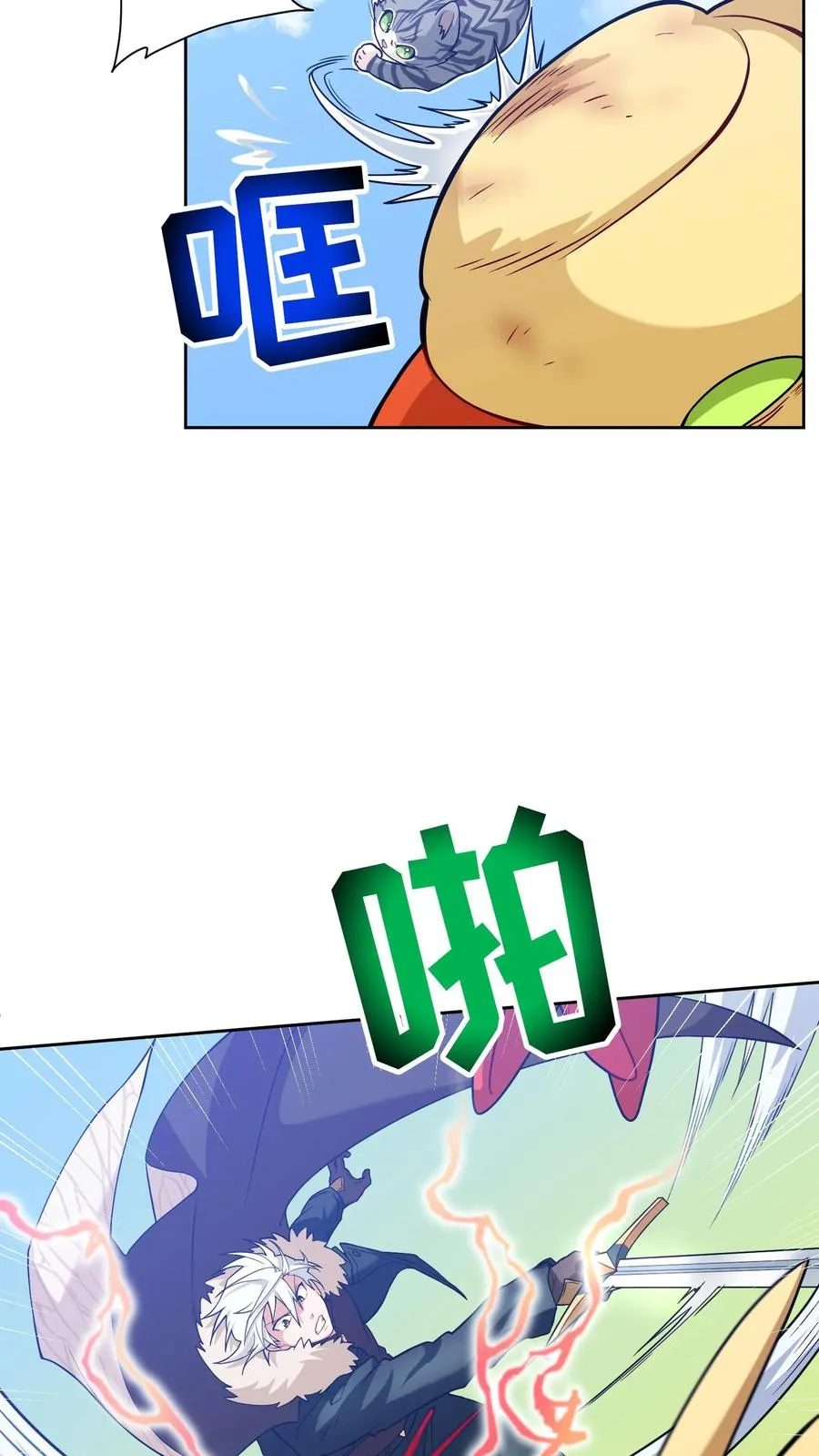 29. 有啤酒的村庄 第68页