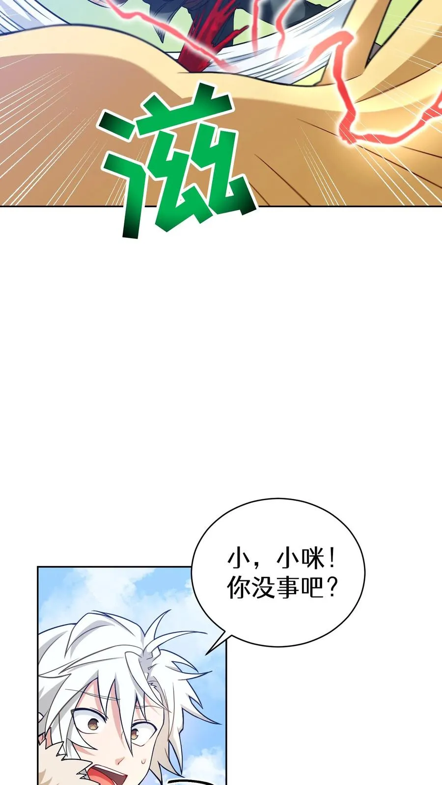 29. 有啤酒的村庄 第69页