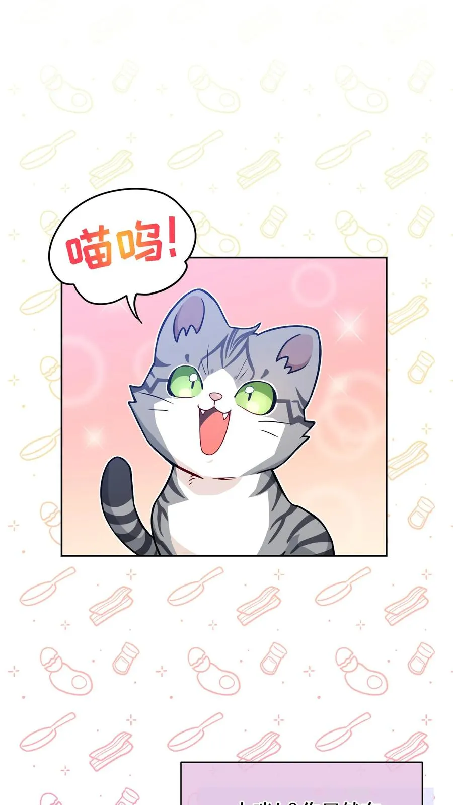 29. 有啤酒的村庄 第71页