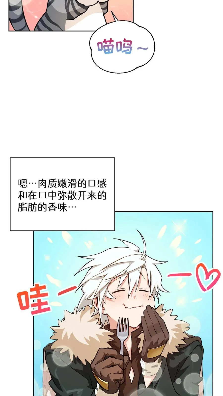 30. 玛丽娜的藏身之处 第5页