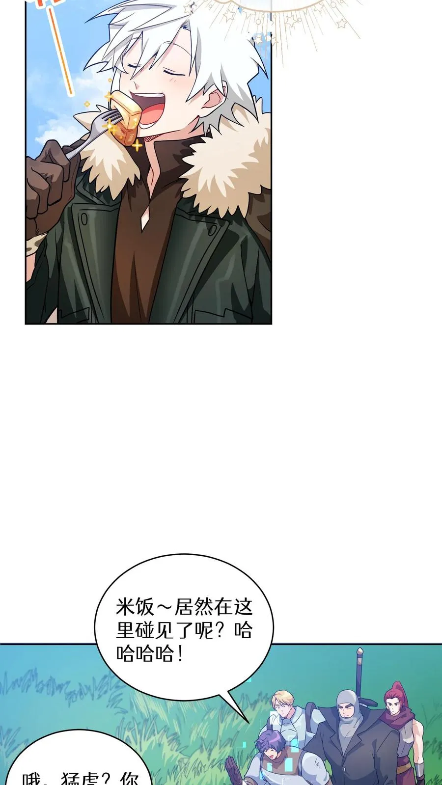 30. 玛丽娜的藏身之处 第9页