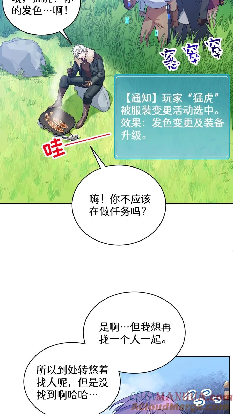 30. 玛丽娜的藏身之处 第10页