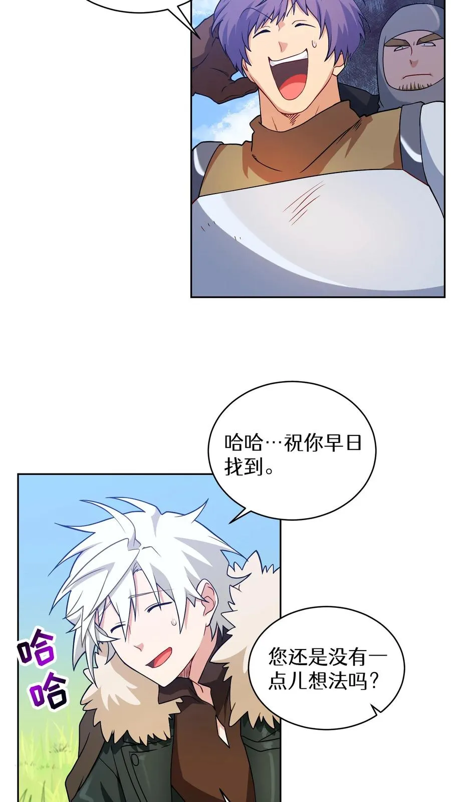 30. 玛丽娜的藏身之处 第11页