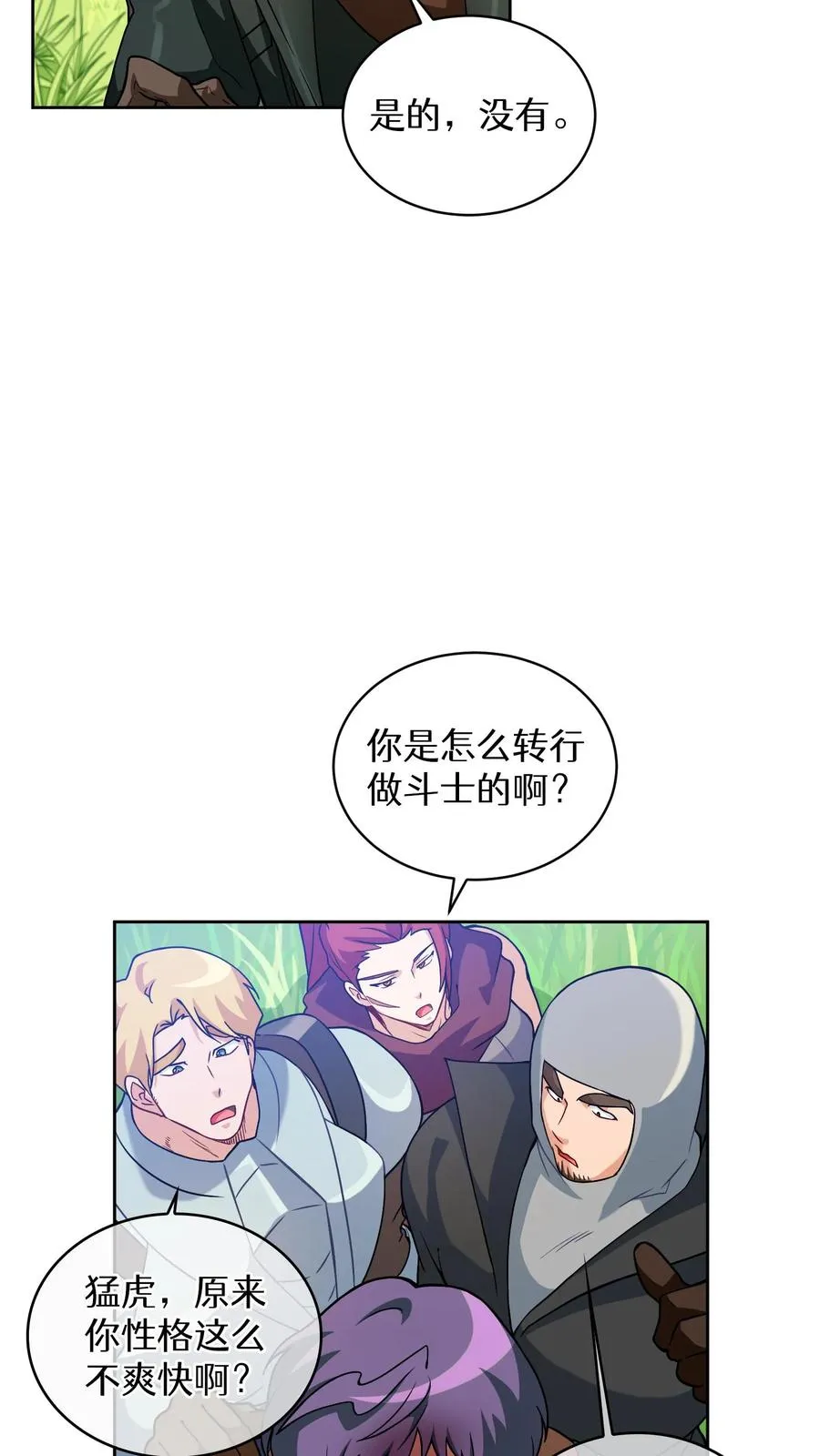 30. 玛丽娜的藏身之处 第12页