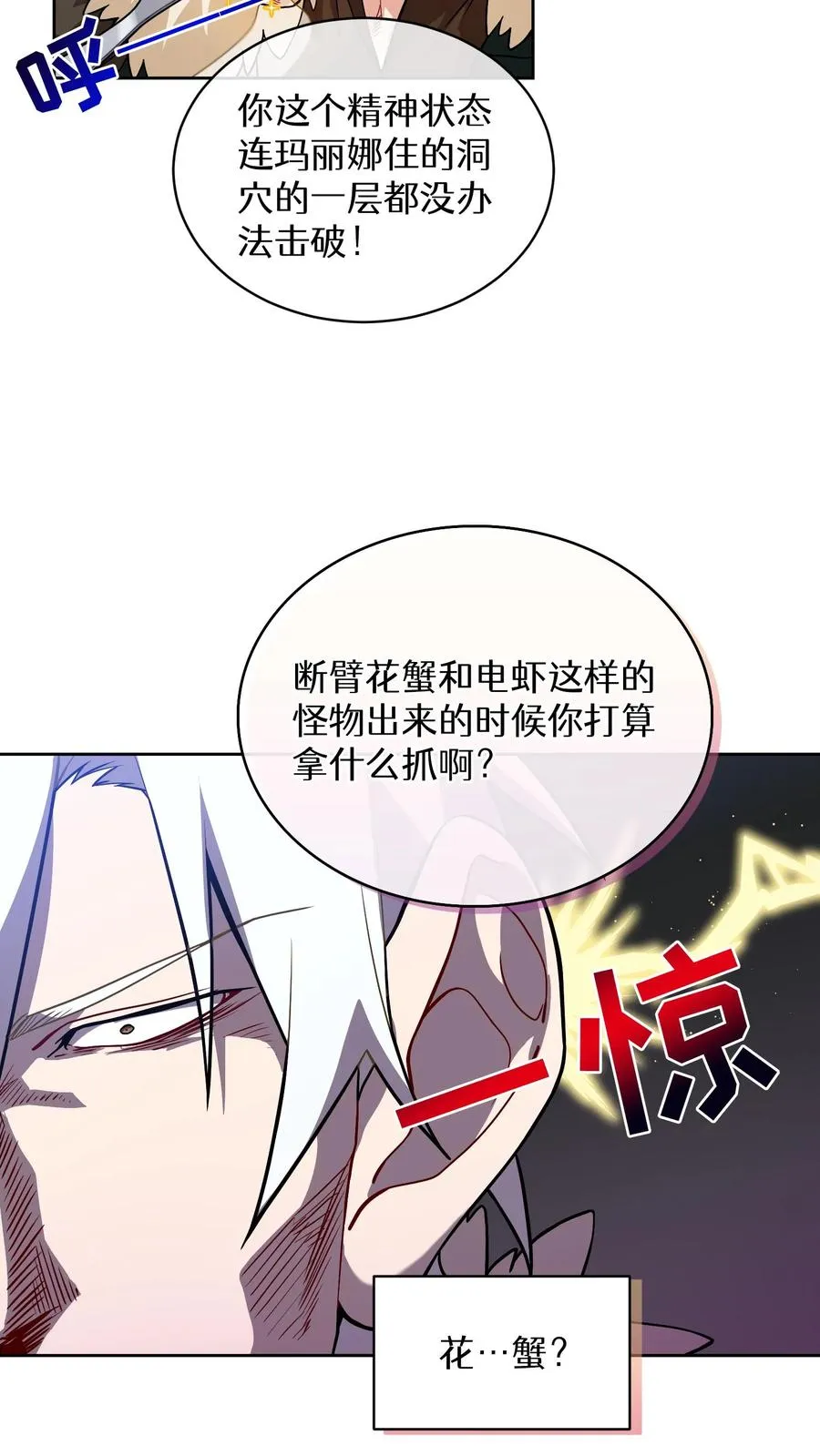30. 玛丽娜的藏身之处 第14页