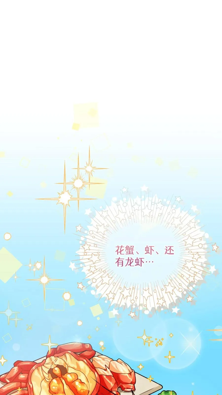 30. 玛丽娜的藏身之处 第15页