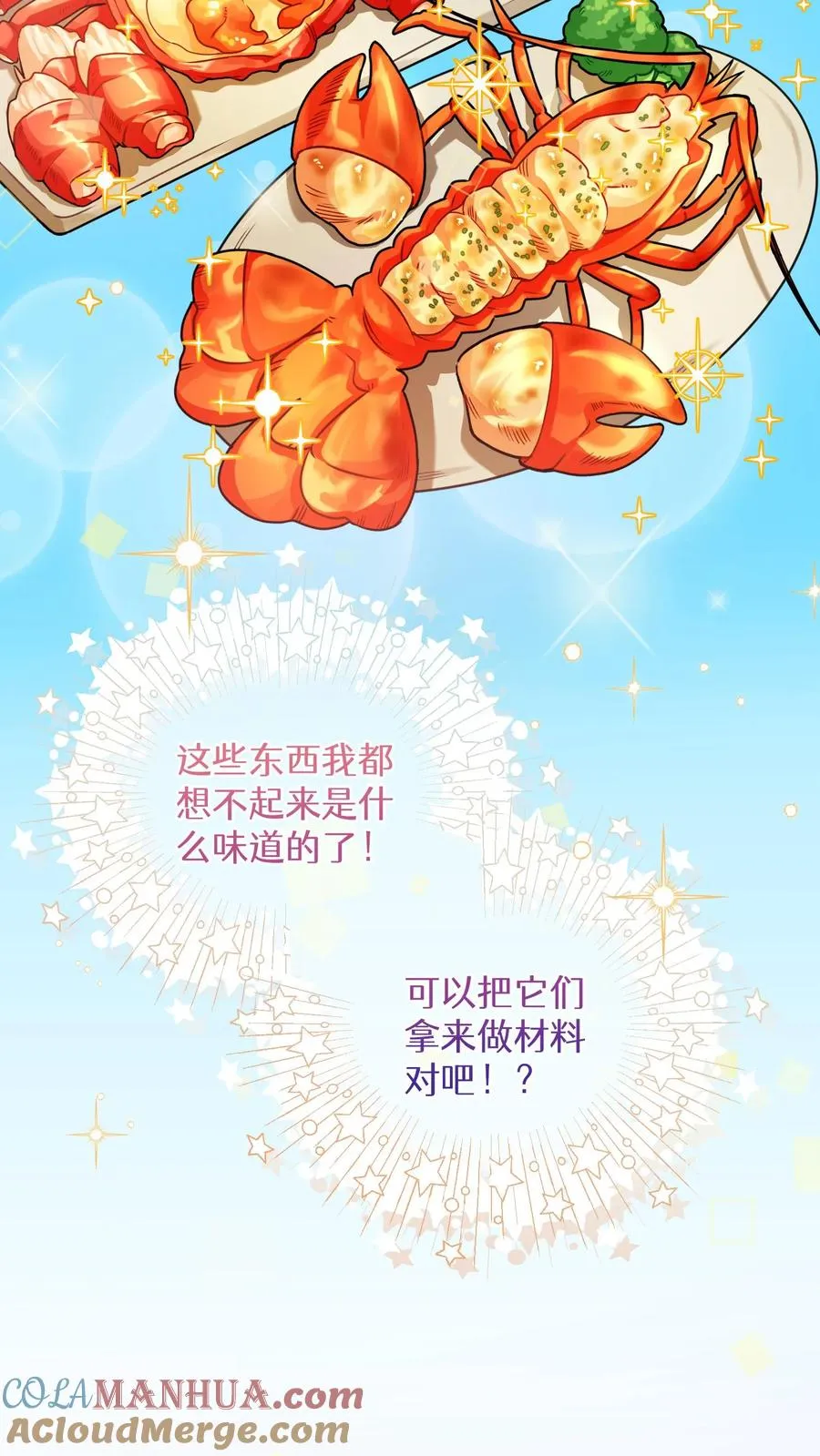 30. 玛丽娜的藏身之处 第16页