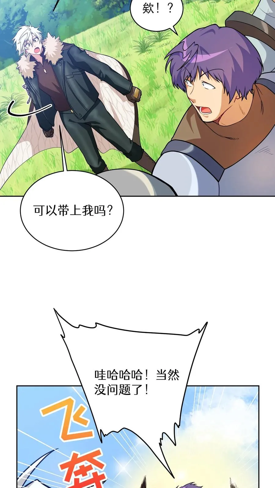 30. 玛丽娜的藏身之处 第18页