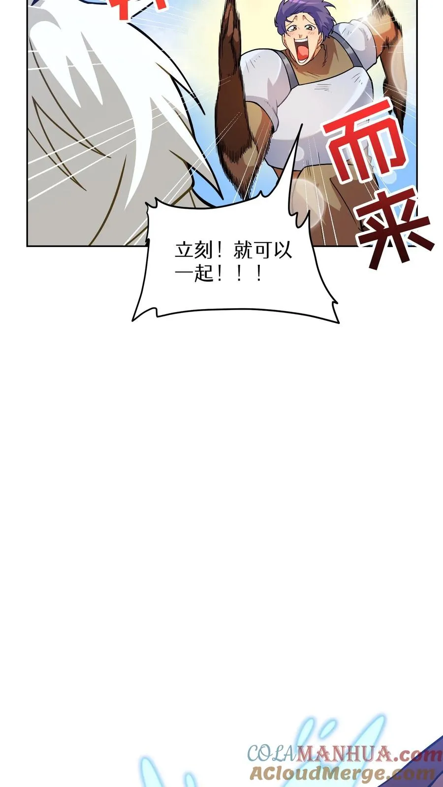 30. 玛丽娜的藏身之处 第19页