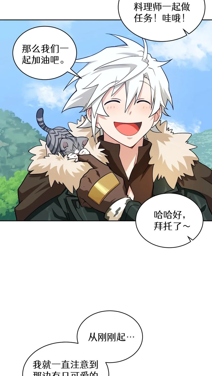 30. 玛丽娜的藏身之处 第23页
