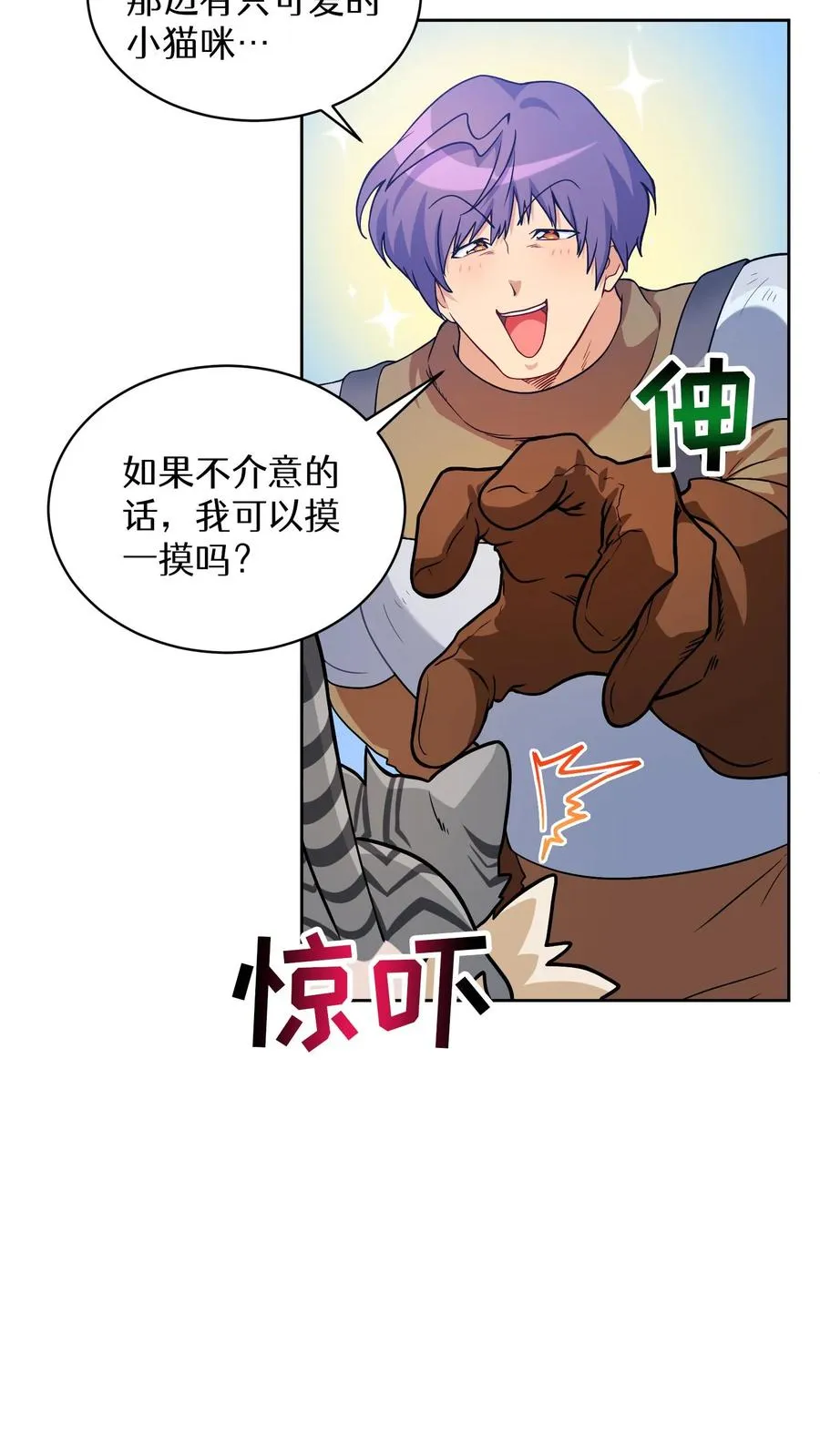 30. 玛丽娜的藏身之处 第24页
