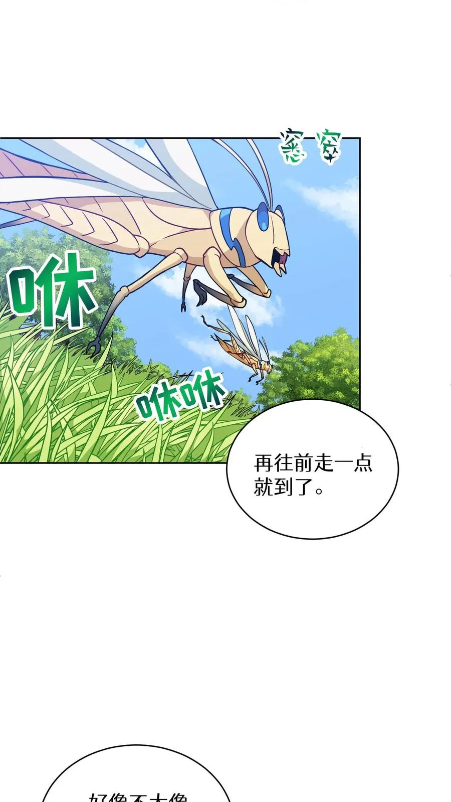 30. 玛丽娜的藏身之处 第27页